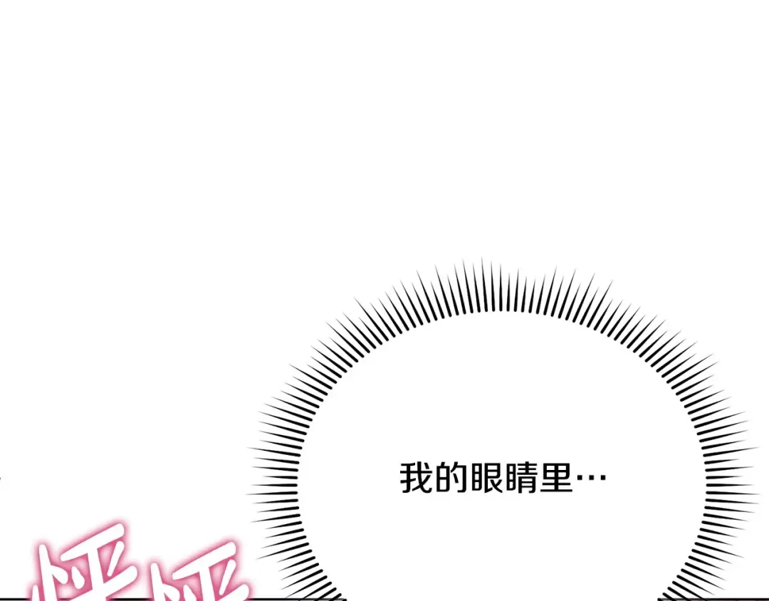 第28话 很甜 第69页