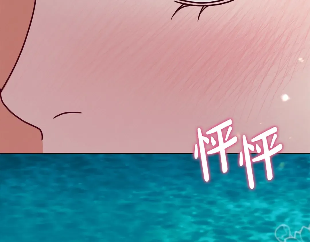 第28话 很甜 第71页