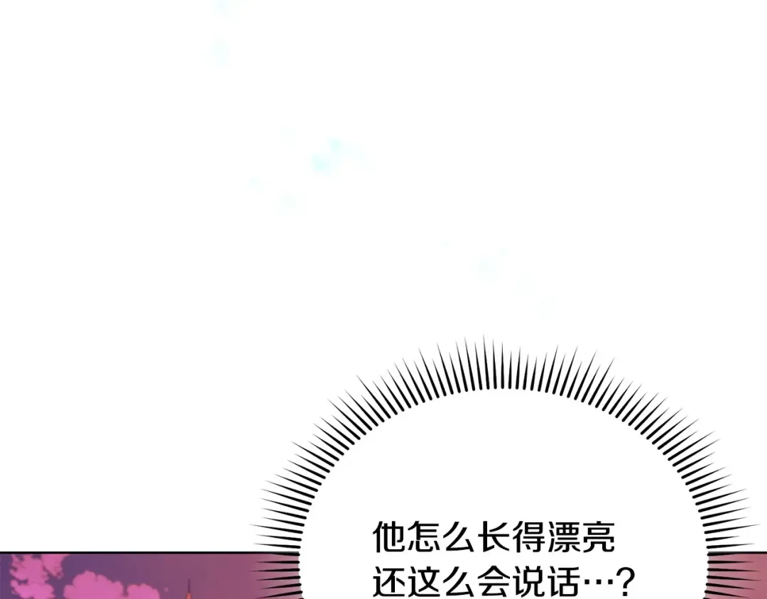 第28话 很甜 第74页