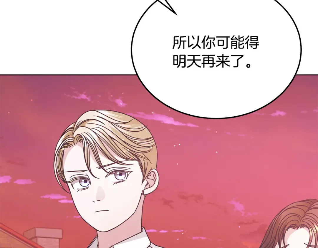 第28话 很甜 第89页