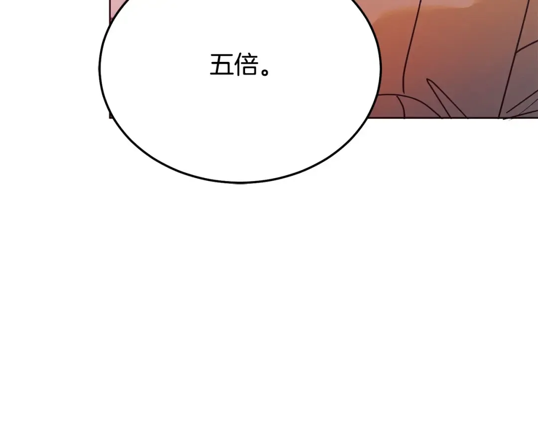 第28话 很甜 第93页
