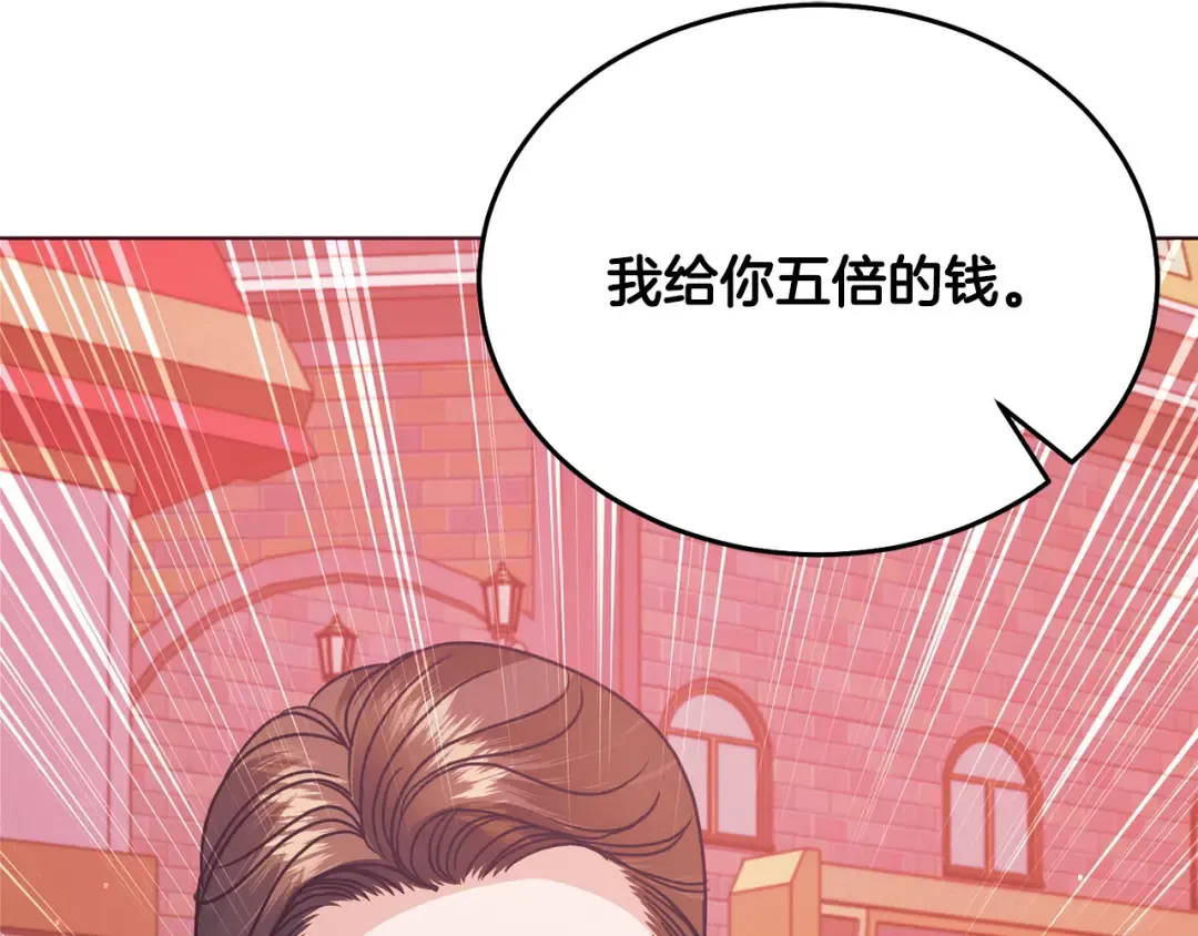 第28话 很甜 第94页