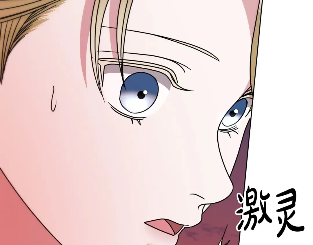 第28话 很甜 第118页
