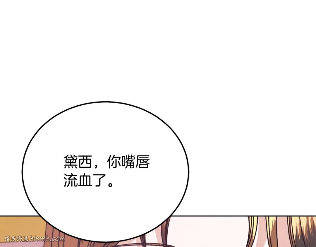 第28话 很甜 第120页