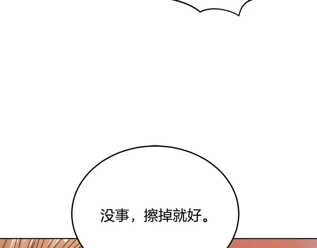 第28话 很甜 第123页