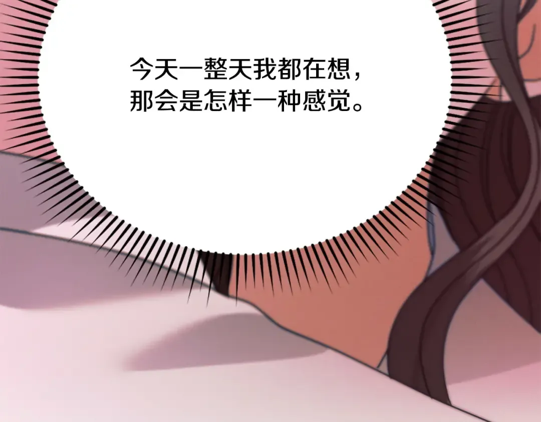 第28话 很甜 第132页