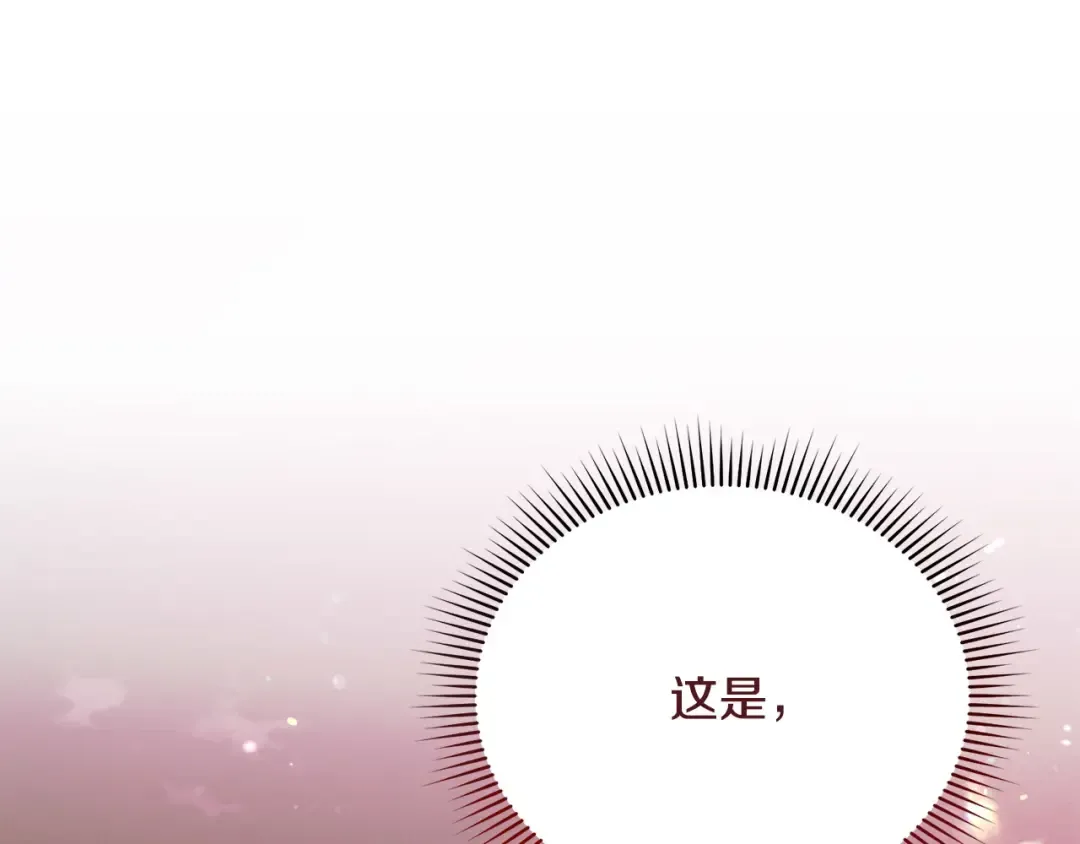 第28话 很甜 第134页