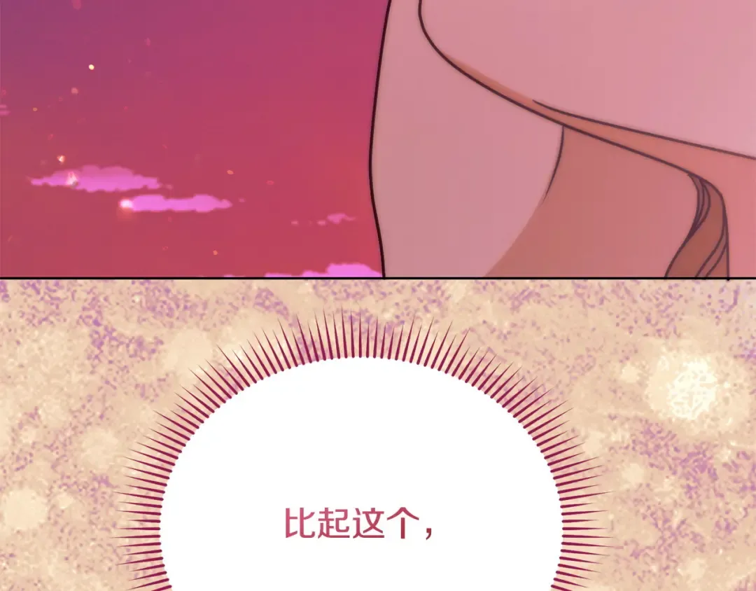 第28话 很甜 第141页