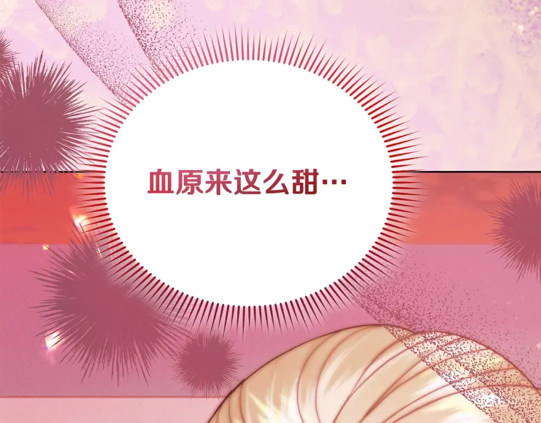 第28话 很甜 第145页
