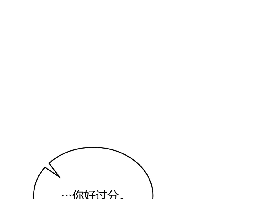 第28话 很甜 第149页
