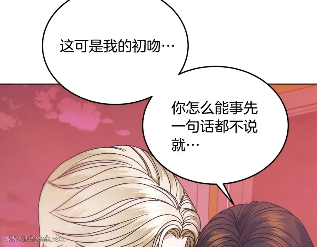 第28话 很甜 第152页