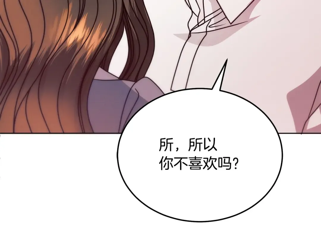 第28话 很甜 第157页