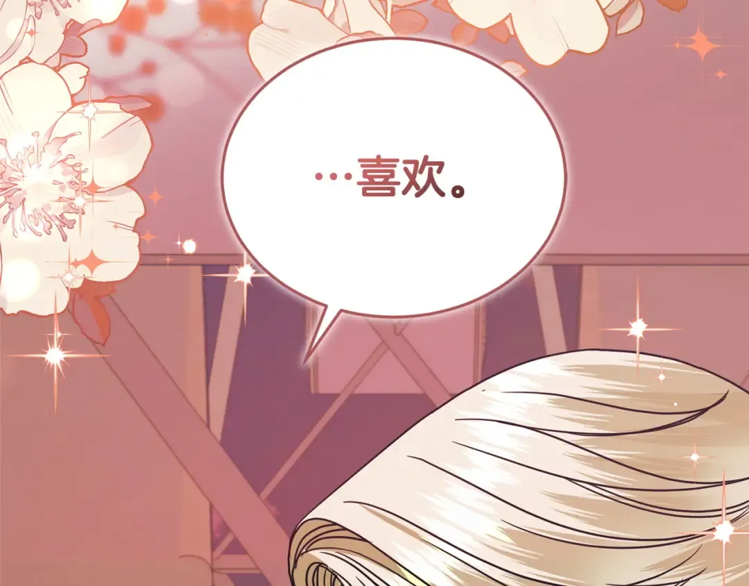 第28话 很甜 第164页