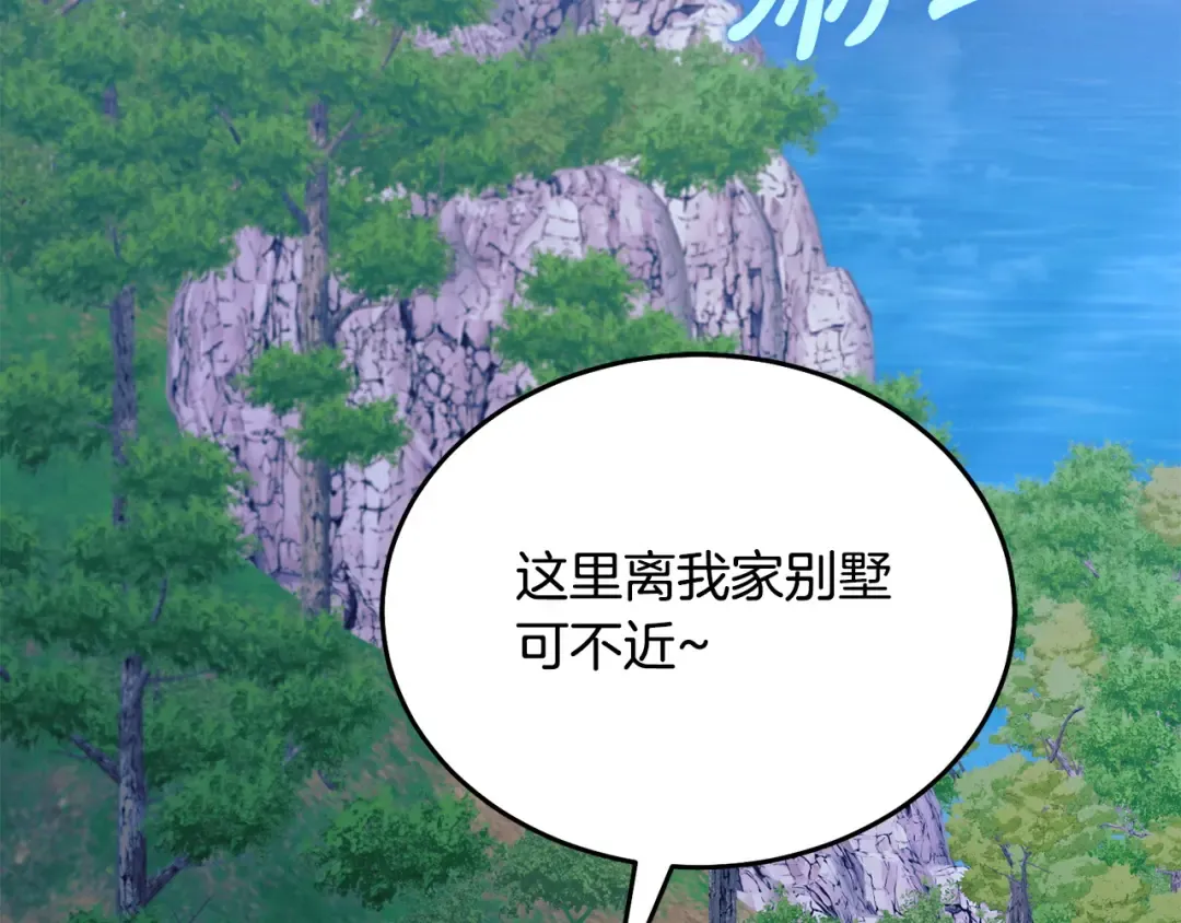 第28话 很甜 第179页