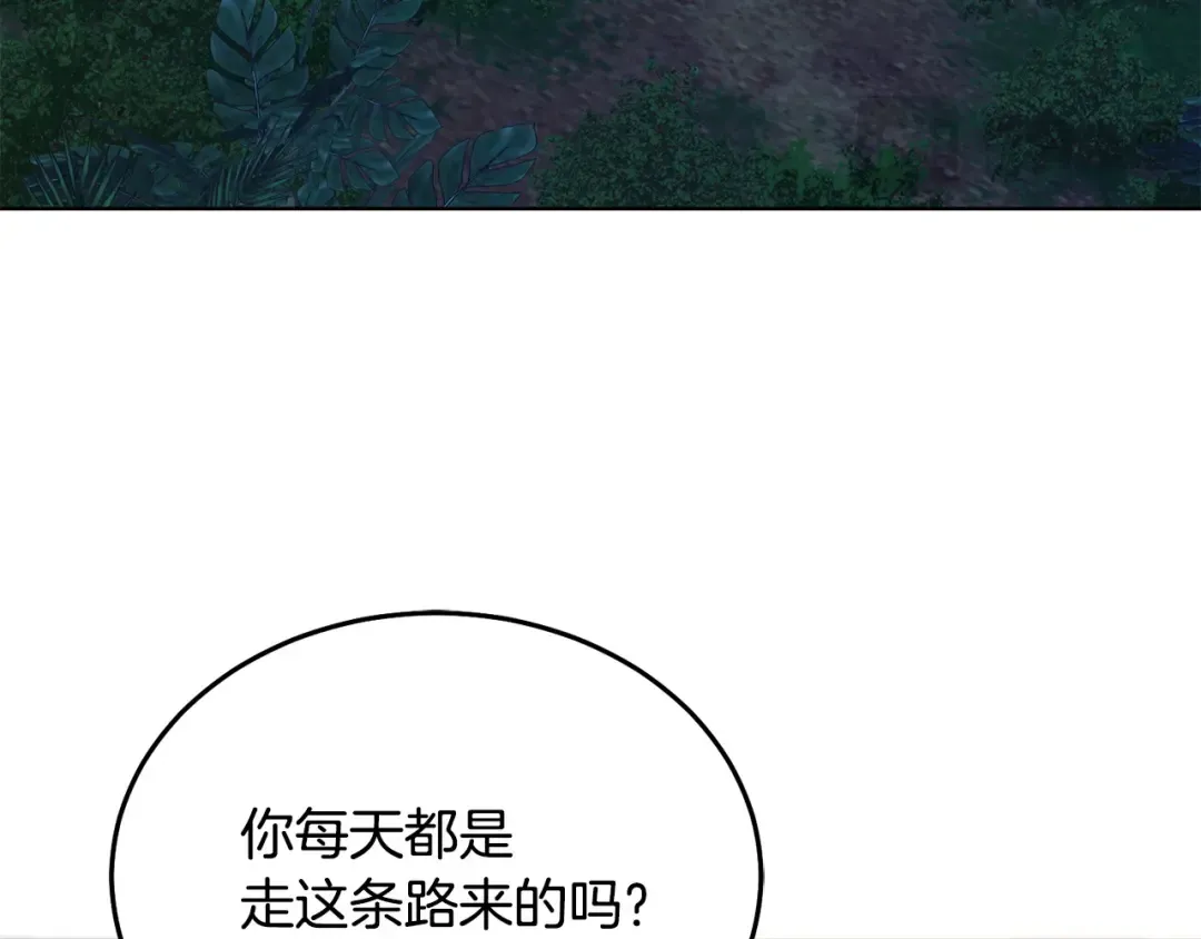 第28话 很甜 第181页