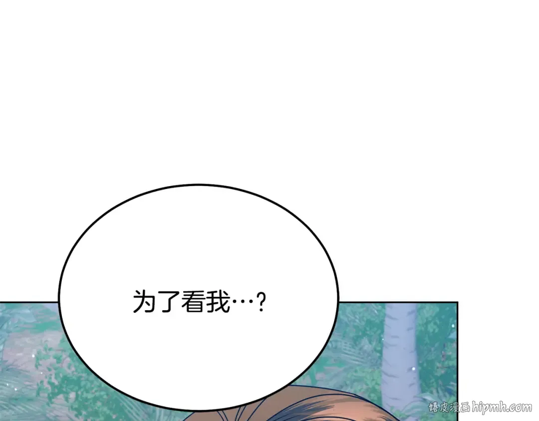 第28话 很甜 第184页