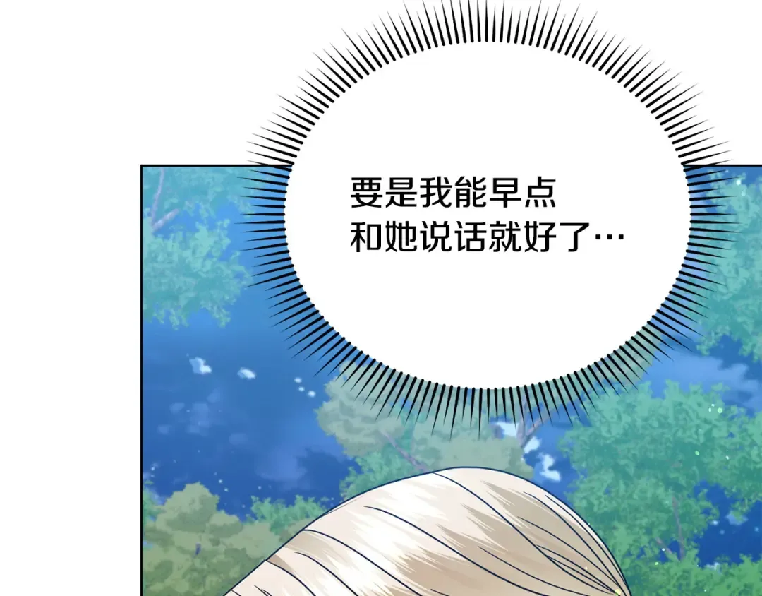 第28话 很甜 第187页