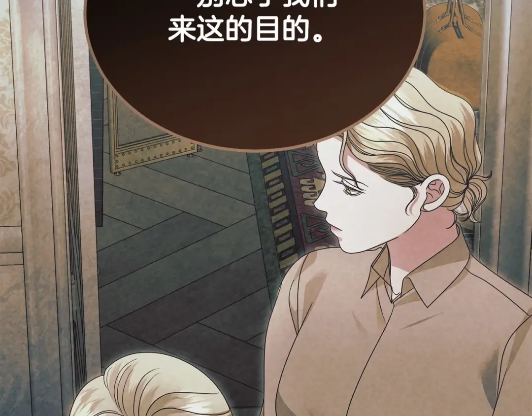 第28话 很甜 第193页