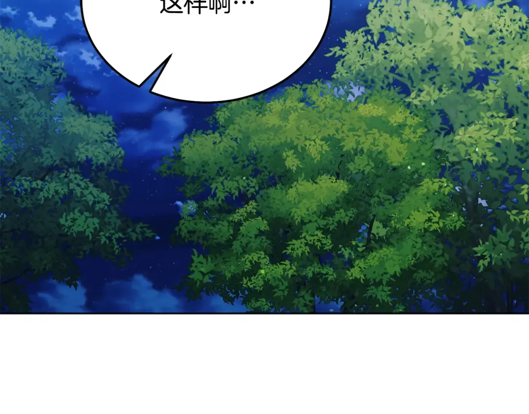 第28话 很甜 第198页