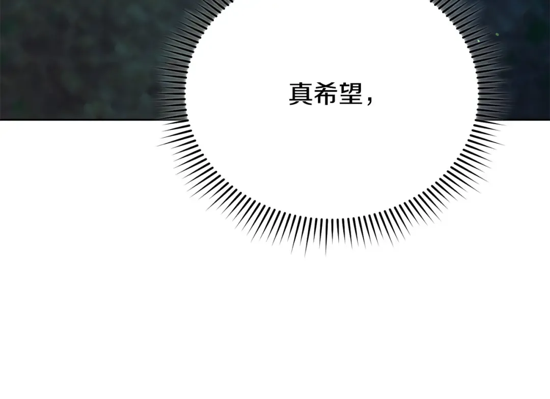 第28话 很甜 第202页