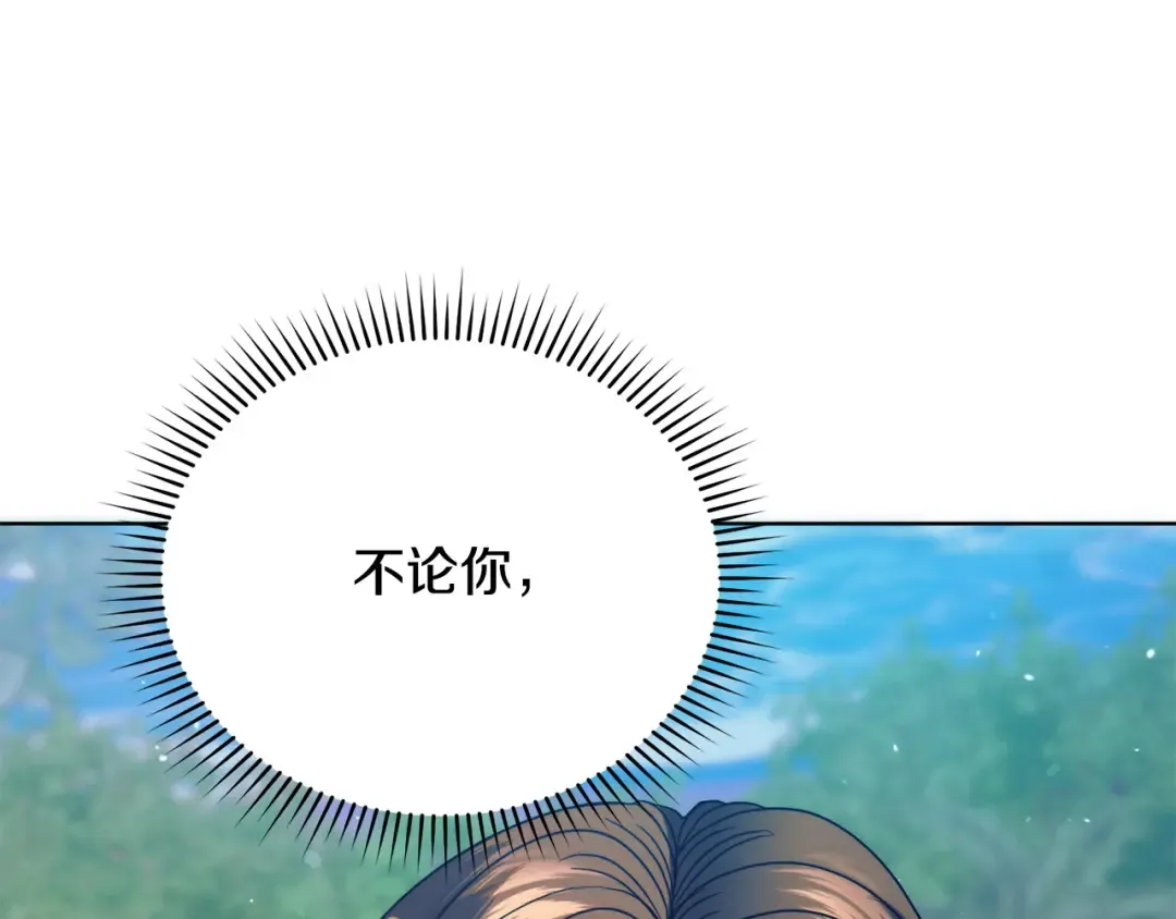 第28话 很甜 第203页