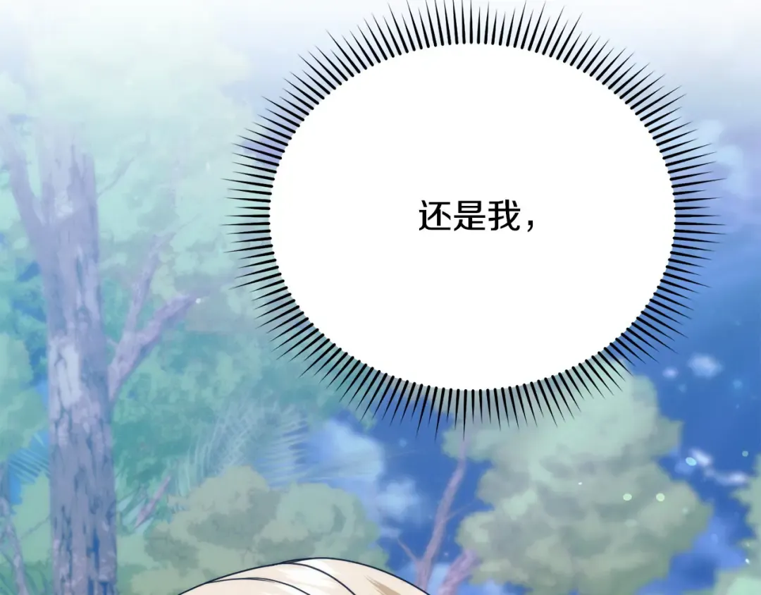 第28话 很甜 第206页