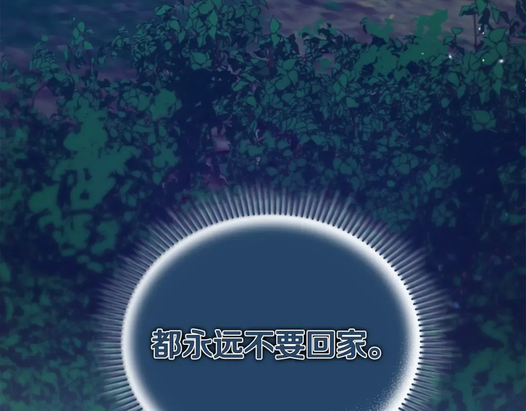 第28话 很甜 第214页