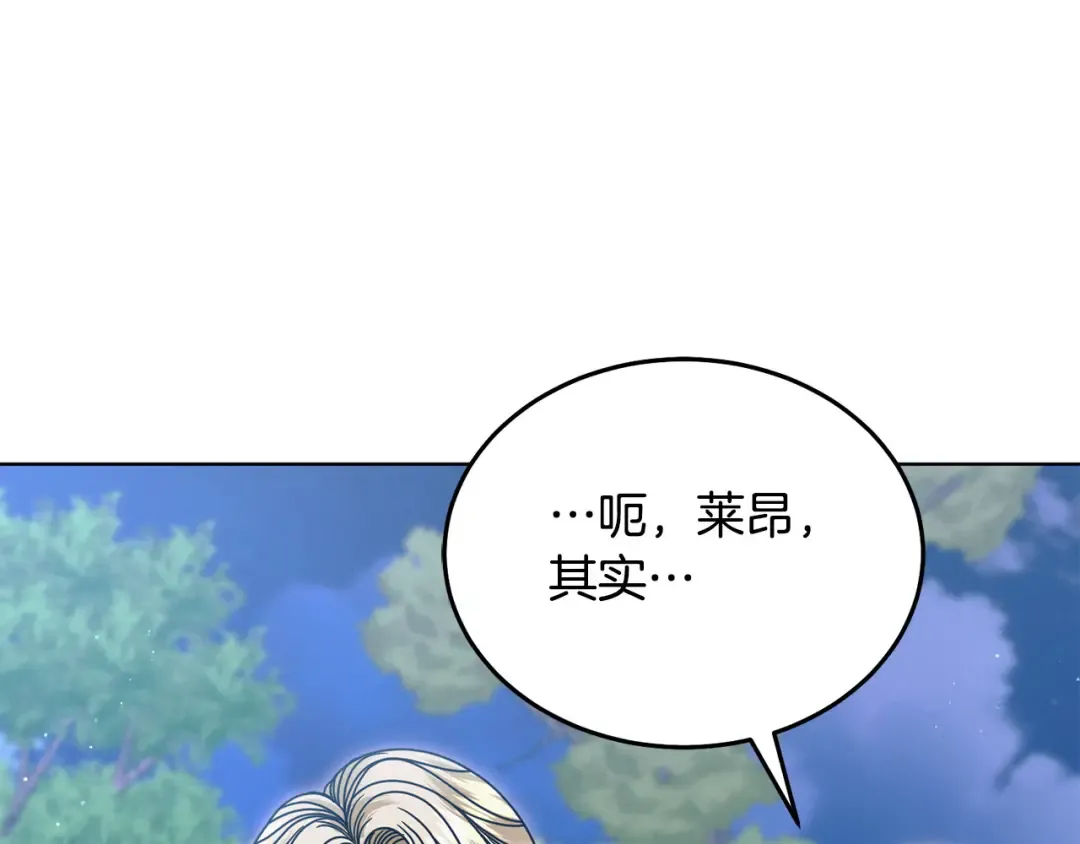 第29话 要分开了 第19页