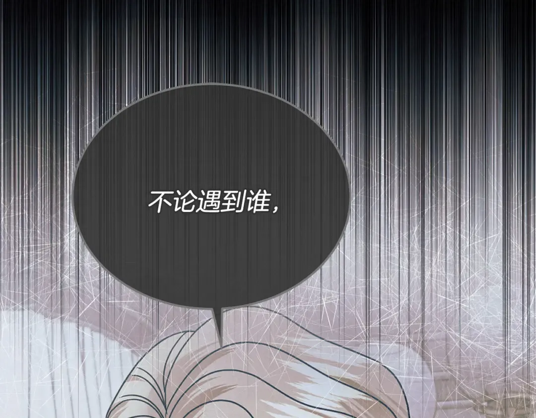 第29话 要分开了 第25页