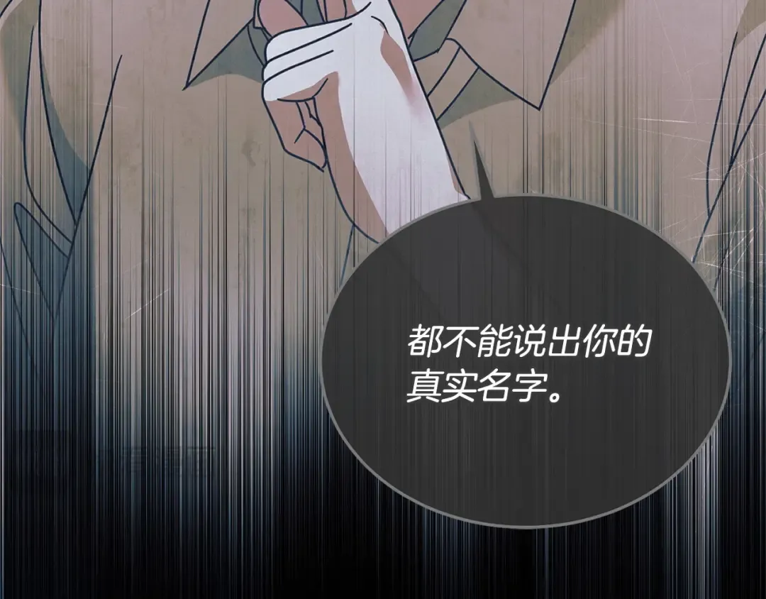 第29话 要分开了 第27页