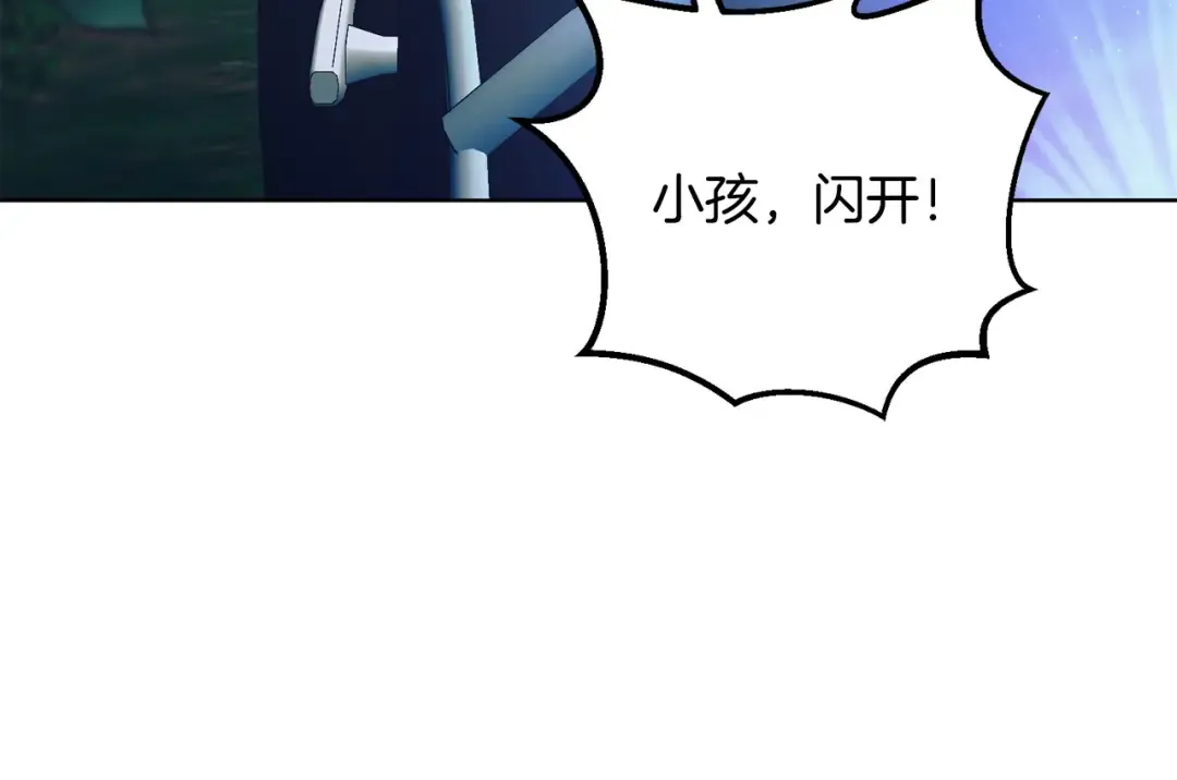 第29话 要分开了 第38页