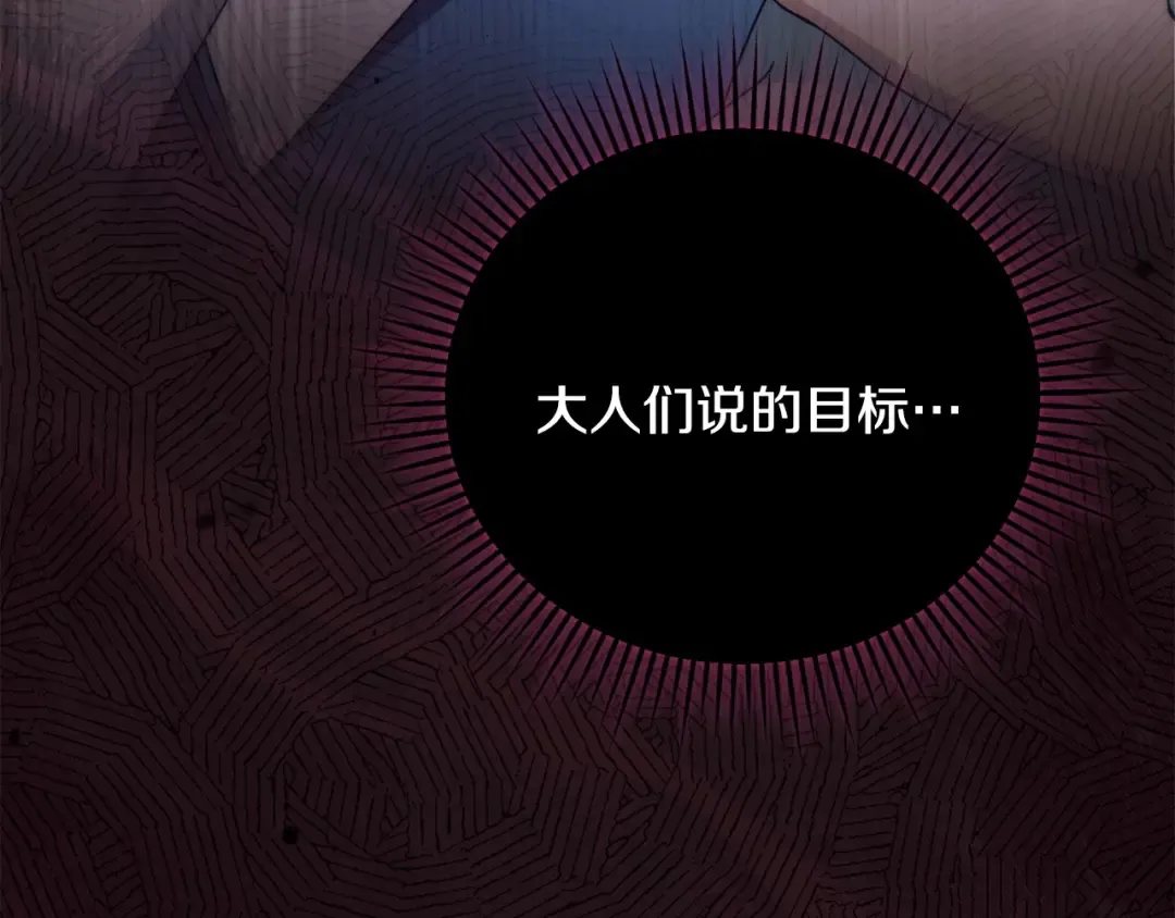 第29话 要分开了 第55页