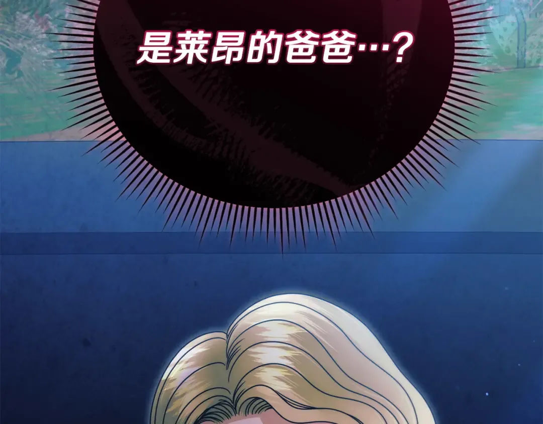 第29话 要分开了 第57页