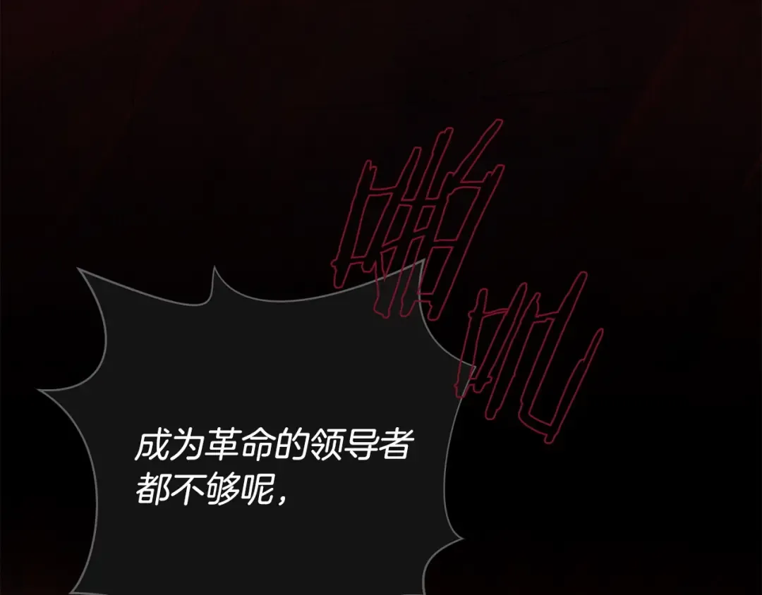 第29话 要分开了 第67页