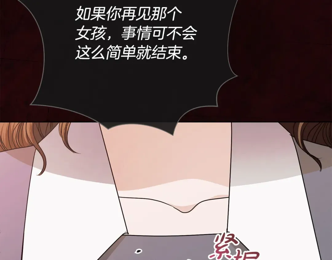 第29话 要分开了 第71页