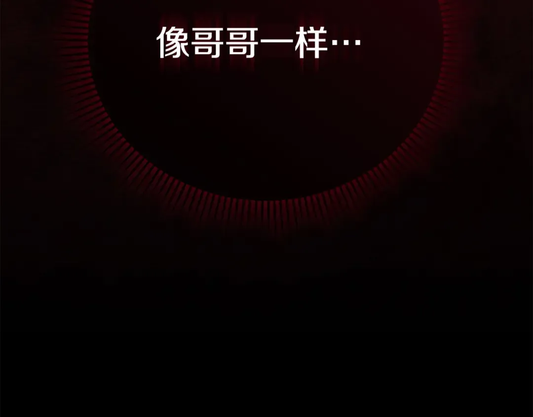 第29话 要分开了 第74页