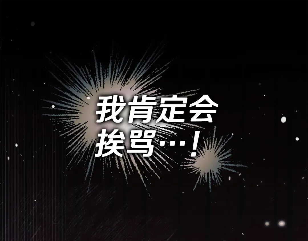 第29话 要分开了 第76页
