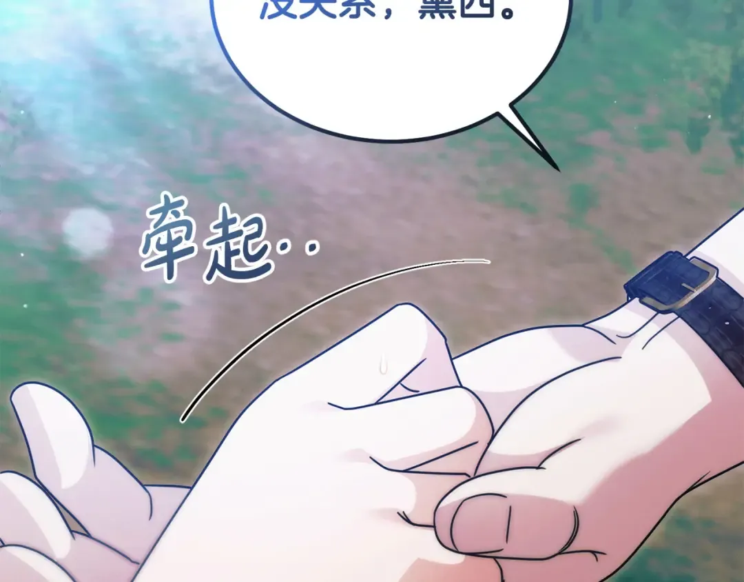 第29话 要分开了 第87页