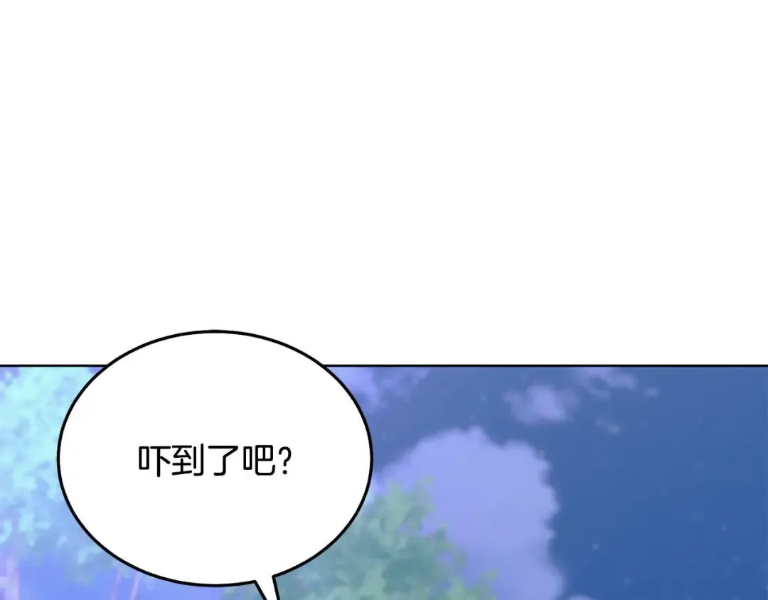 第29话 要分开了 第90页