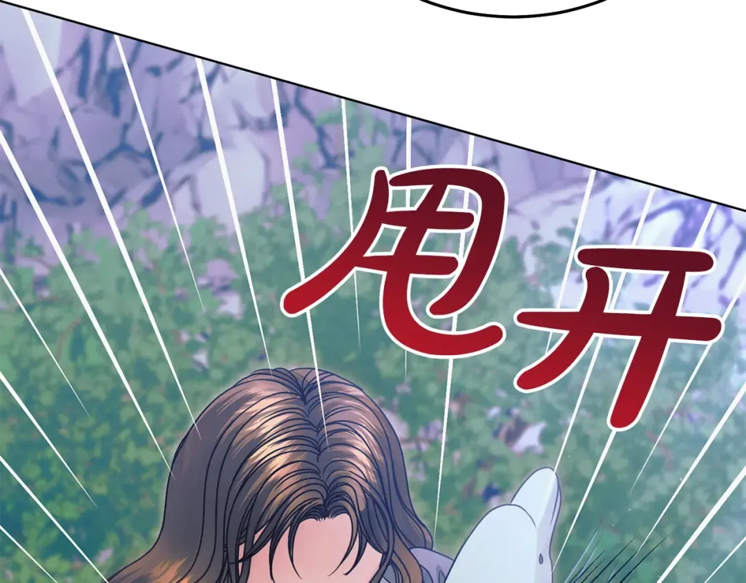 第29话 要分开了 第94页