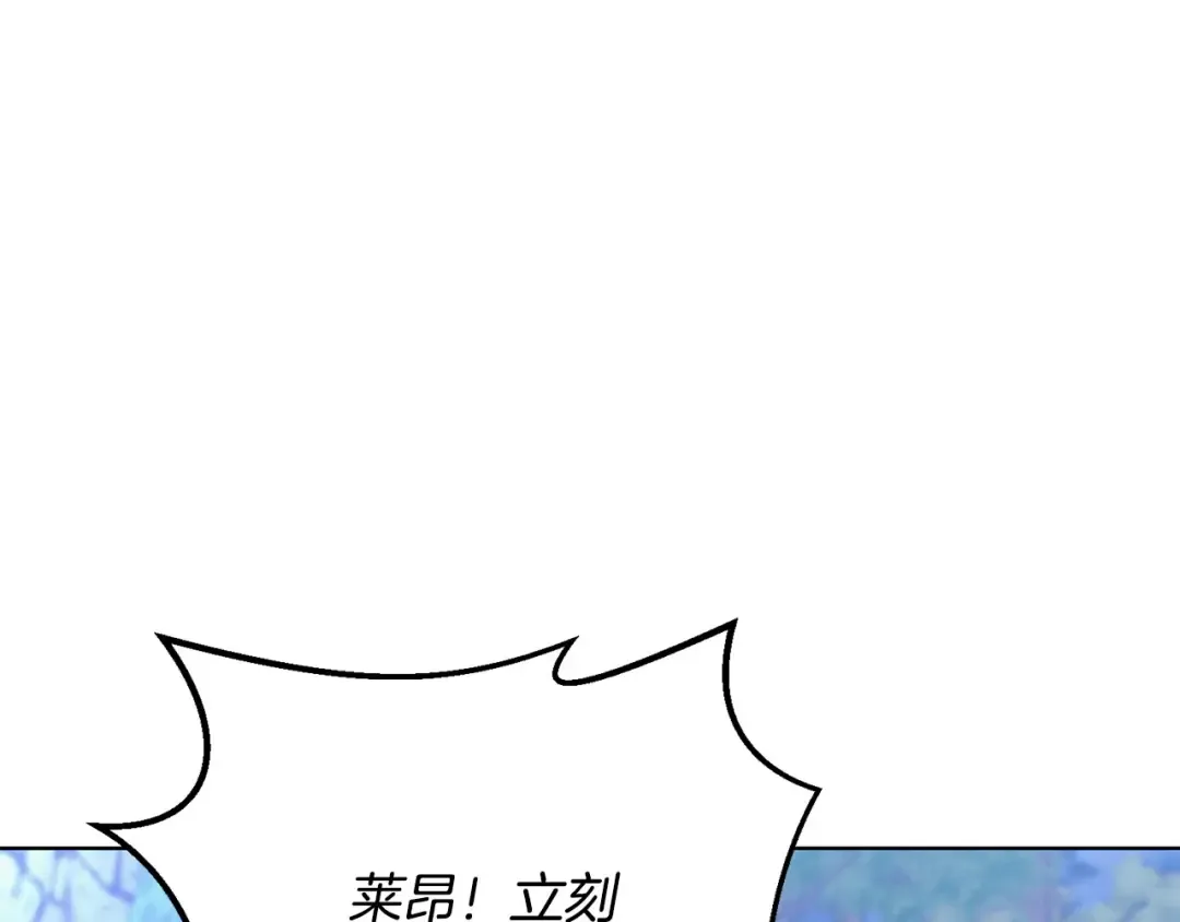 第29话 要分开了 第118页