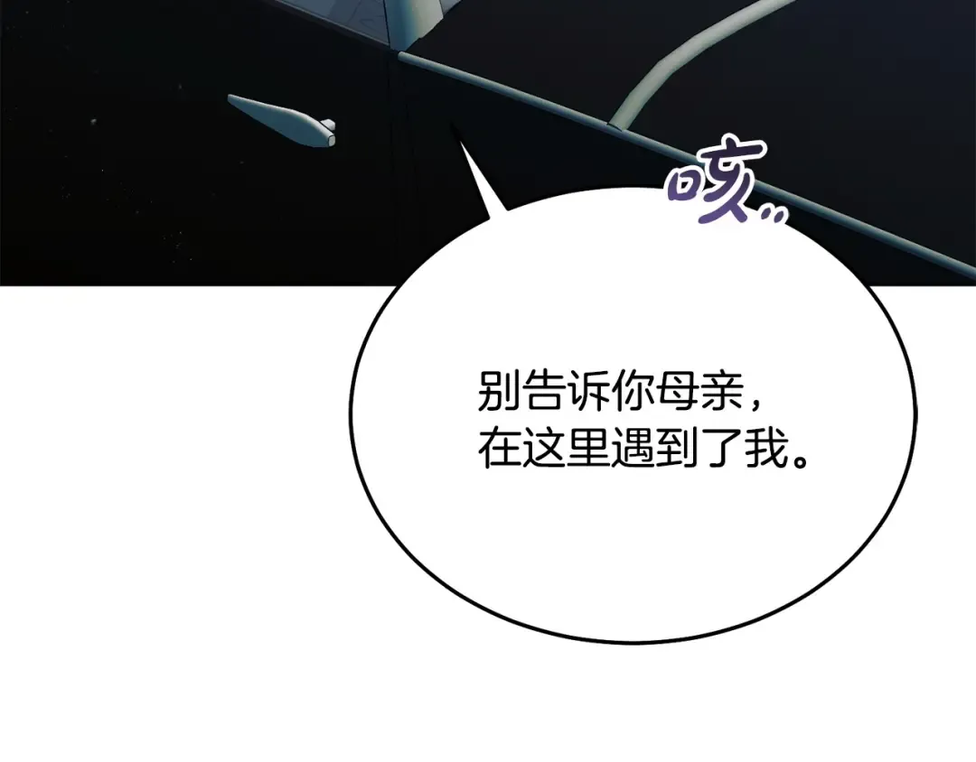 第29话 要分开了 第123页