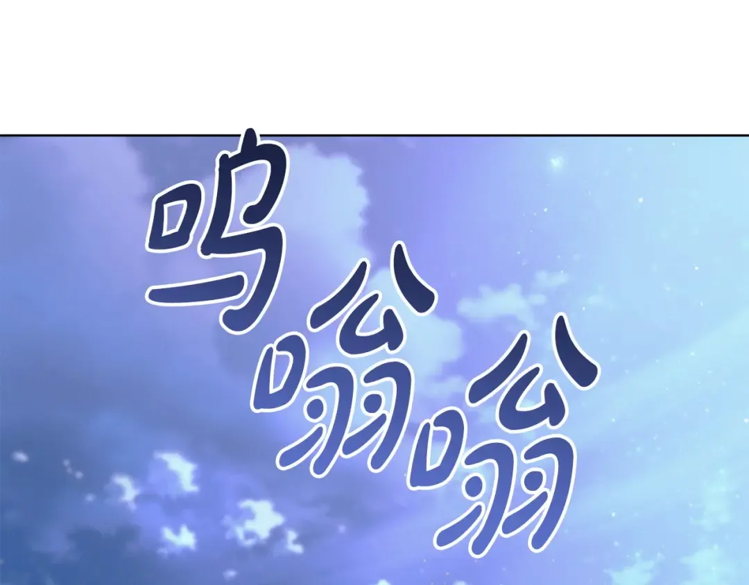 第29话 要分开了 第133页