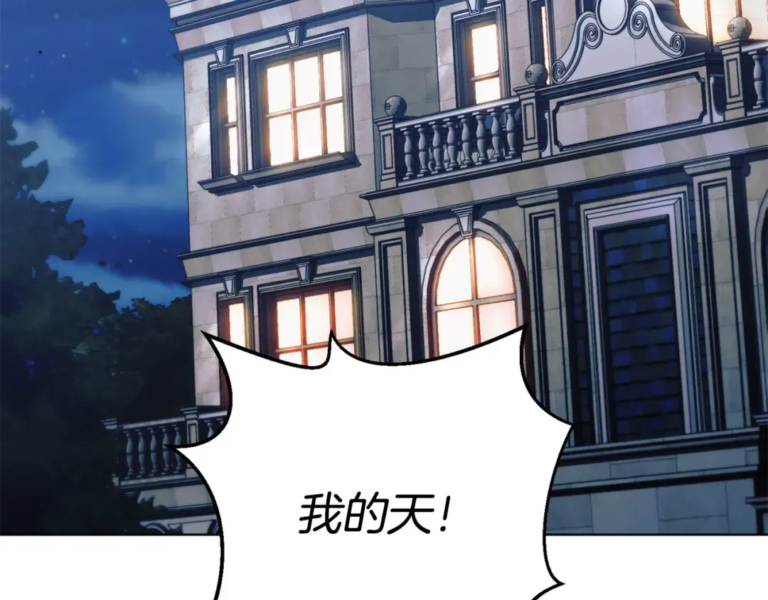 第29话 要分开了 第141页
