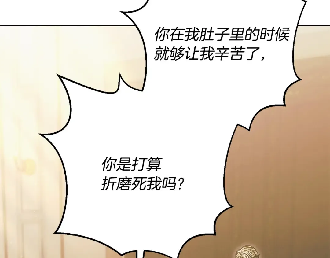 第29话 要分开了 第143页