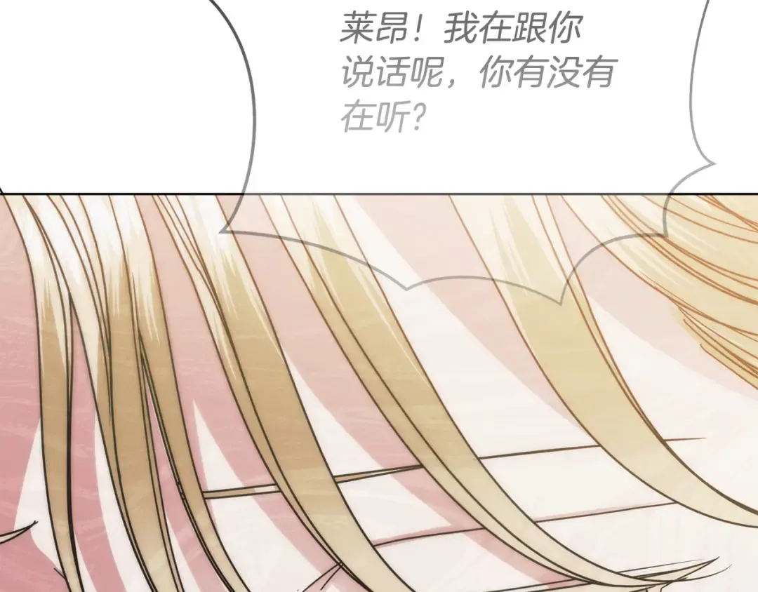 第29话 要分开了 第151页