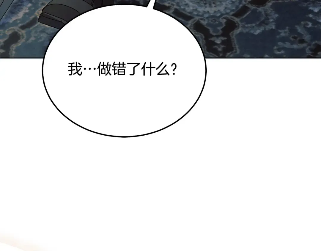 第29话 要分开了 第167页