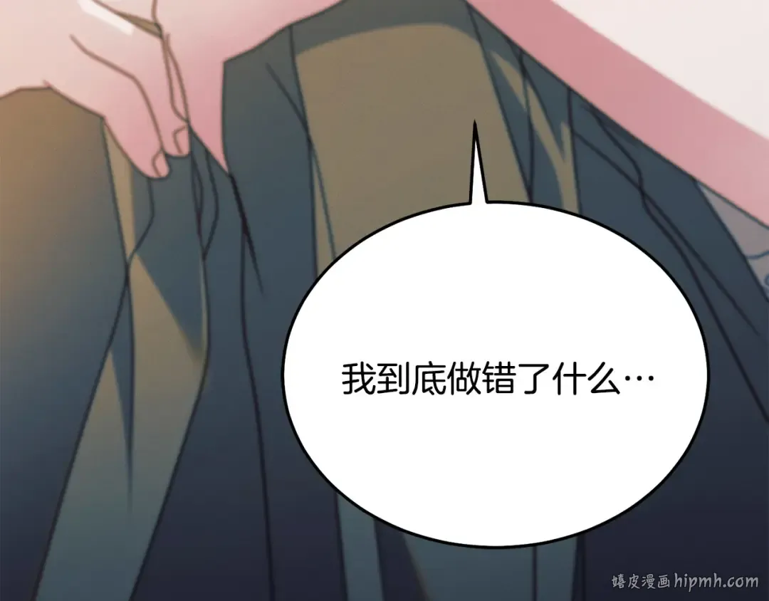 第29话 要分开了 第176页