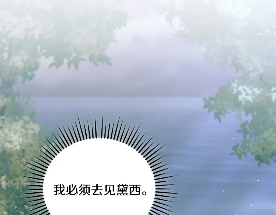 第29话 要分开了 第186页