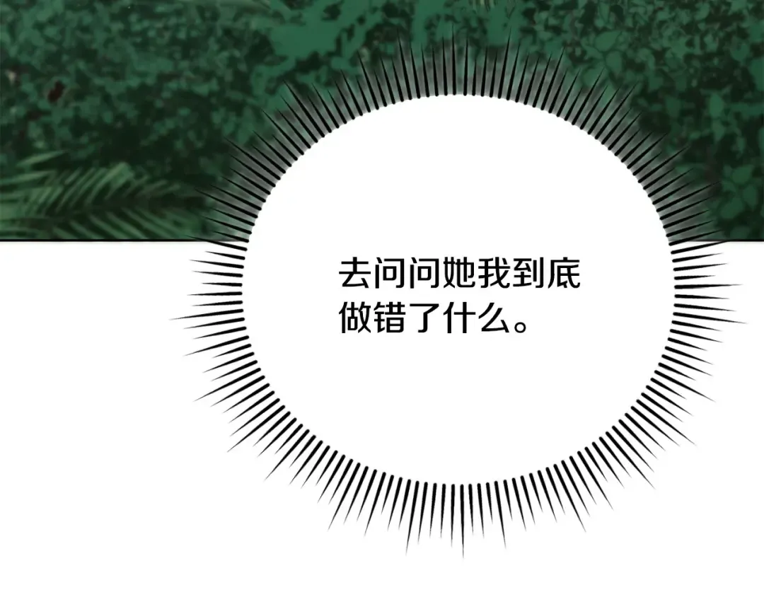 第29话 要分开了 第188页